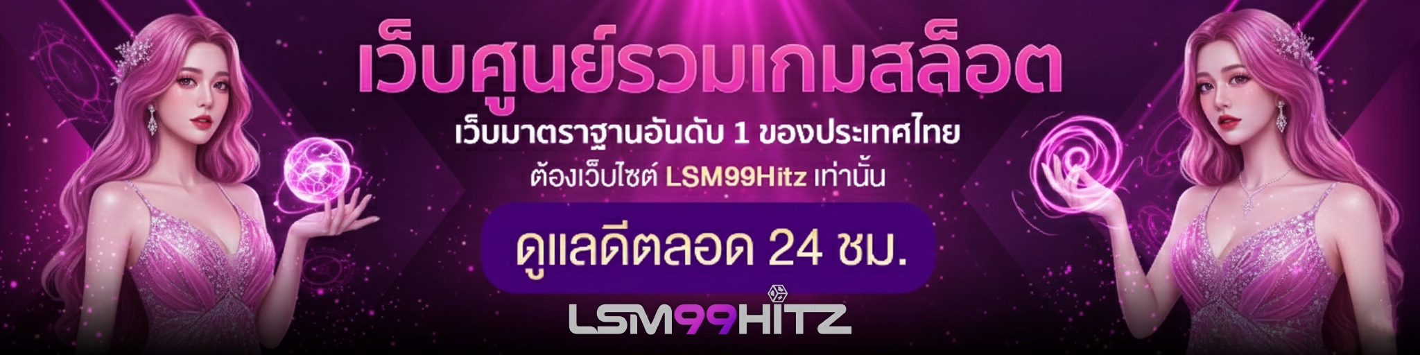 lsm99 hitz