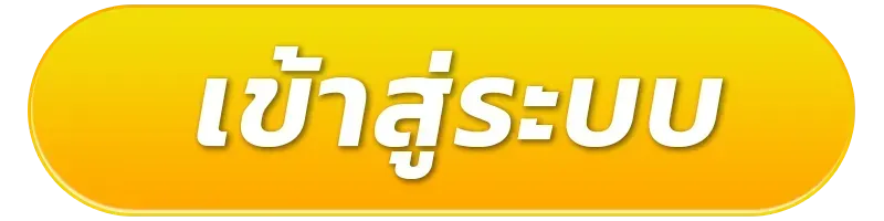 lsm99hitz ทางเข้า